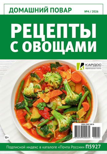 Домашний повар